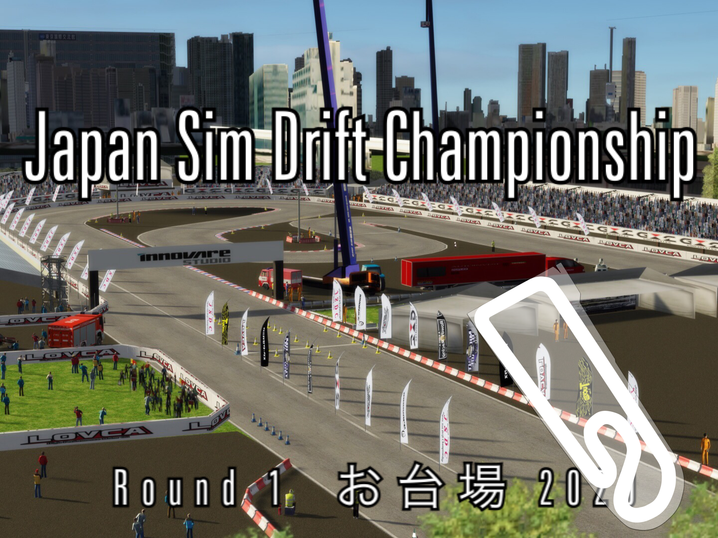 jsdc_odaiba_2020
